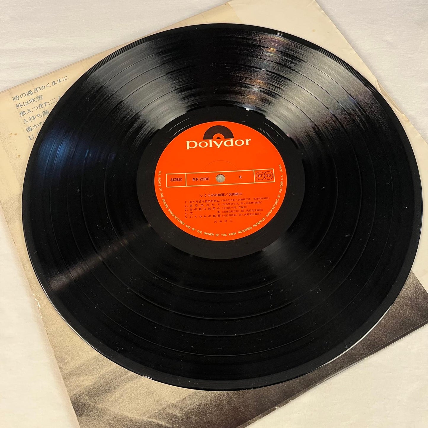 沢田研二 (Kenji Sawada) - いくつかの場面