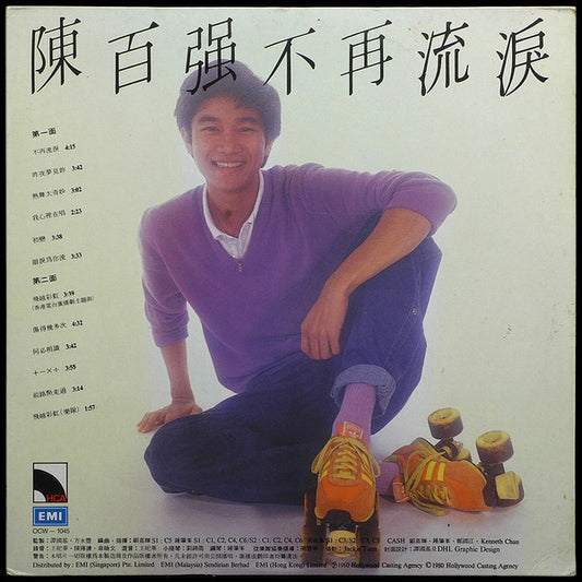 陳百強 ( Danny Chan) -  不再流淚