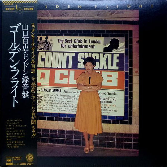 山口百恵 (Momoe Yamaguchi) - Golden Flight