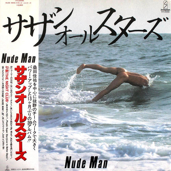 サザンオールスターズ (Southern All Stars) - Nude Man