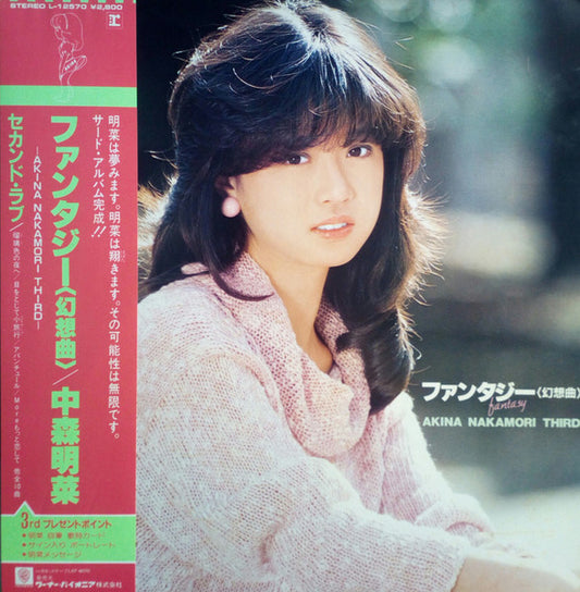 中森明菜 (Akina Nakamori)- Fantasy