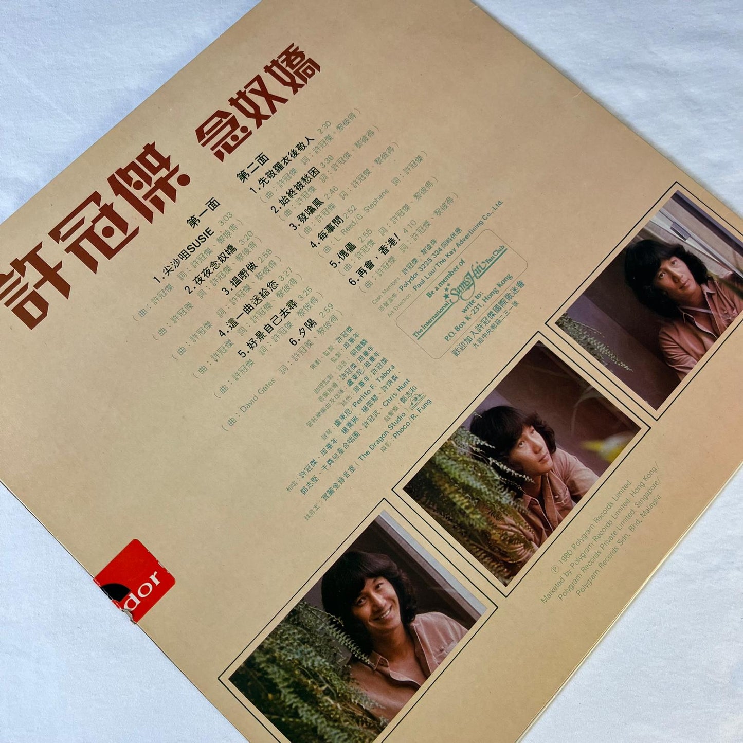 許冠傑 (Sam Hui) 念奴嬌