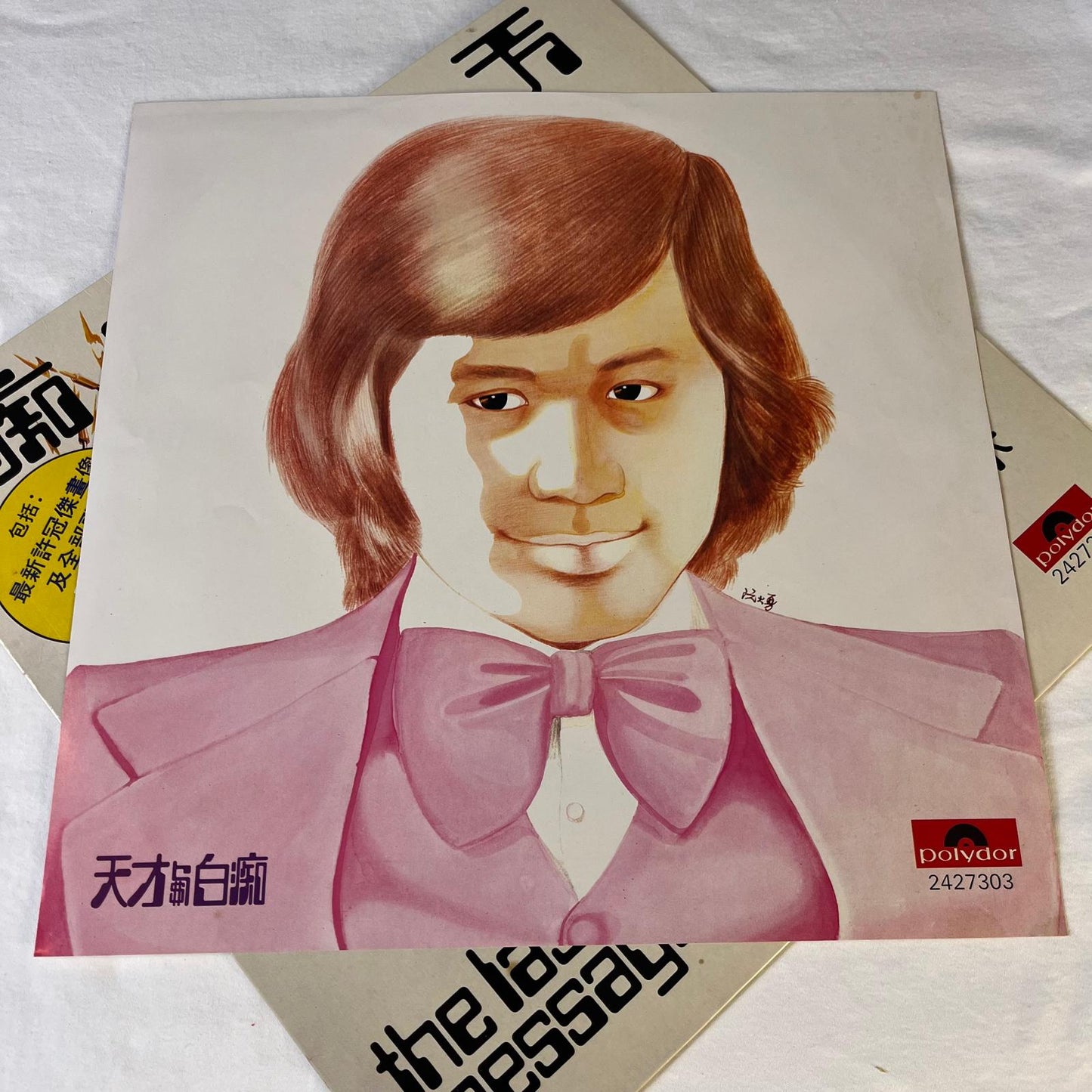 許冠傑 (Sam Hui) - 天才與白痴