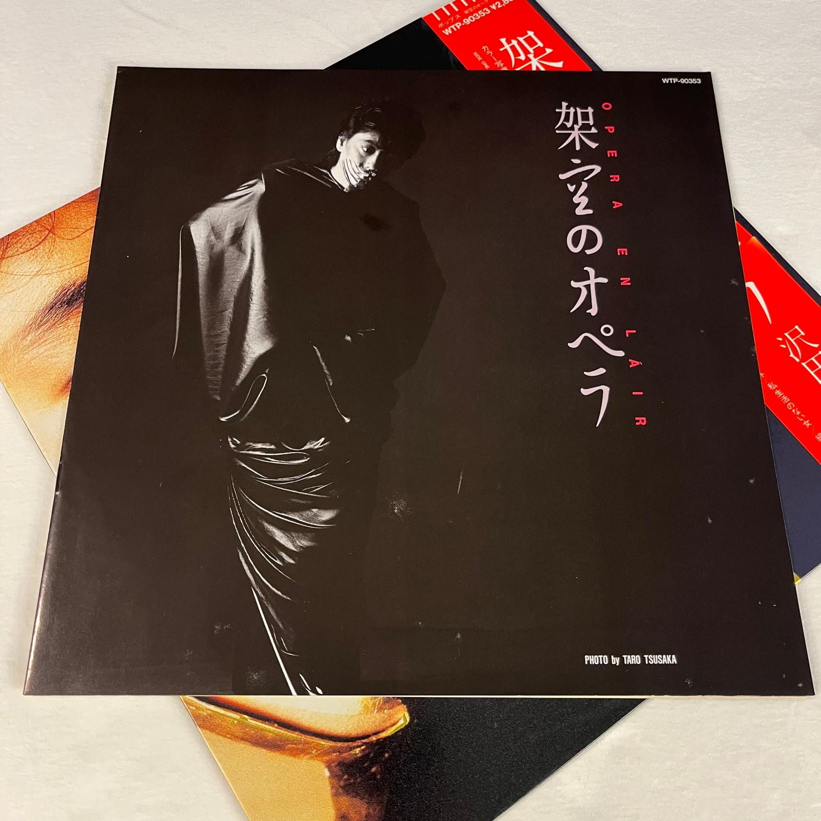 沢田研二　　架空のオペラ　　　　入手困難非売品A０特大サイズポスター Amazon.co.jp: 架空のオペラ - 沢田研二: ミュージック
